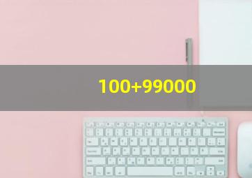 100+99000