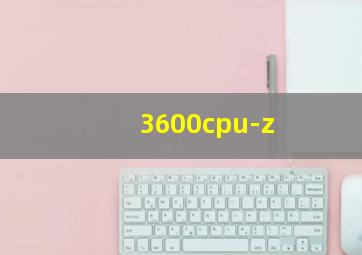 3600cpu-z