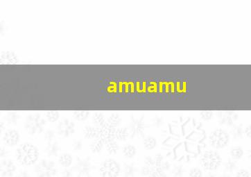 amuamu