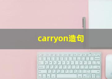 carryon造句