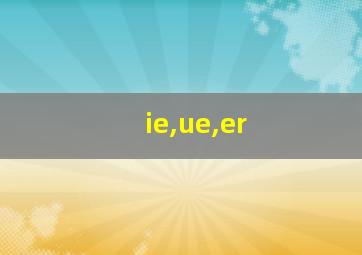 ie,ue,er